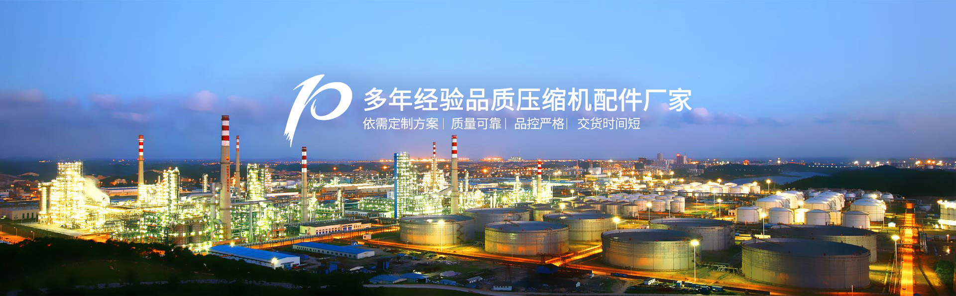 压缩机配件厂家